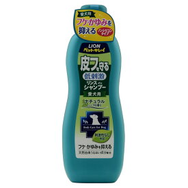 ライオン ペットキレイ 皮フを守るリンスインシャンプー 愛犬用330ml 本体 コンビニ受取対応商品