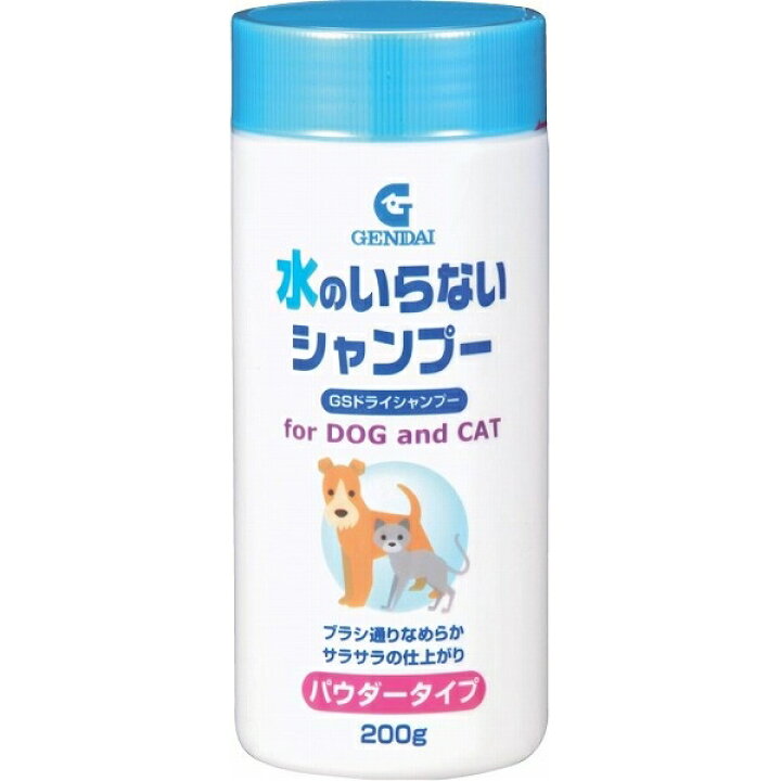 楽天市場 現代製薬 水のいらないシャンプーgsドライシャンプー犬猫用 0g コンビニ受取対応商品 美髪倶楽部
