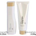 クオレ michite by AXI シャンプー K 250ml トリートメント K 200g セット ミチテ クオレ化粧品 サロン専売品 美容室 専売品 AXI　毛先が広がる ツヤがない うねる ごわつく