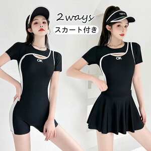 200円OFF中 レディース ワンピース水着 スイムウェア 2点セット シンプル セクシー スポーツ風 スカート付き 体型カバー 日焼け止め 露出控えめ ビーチウェア 水泳 スクール水着 高校生 細見