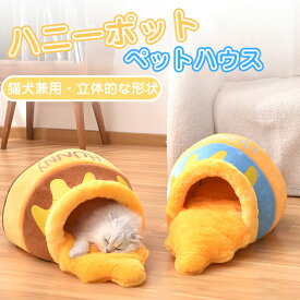 ハニーポット ペットベッド ペットハウス ペット寝袋 猫用 犬用 小動物 あったか おしゃれ 遊び おもしろい ふわふわ キャットハウス 可愛い 四季通用 暖かい 防寒 洗える 休憩所 寒さ対策 保温防寒 通気性 柔らかい リラックス 滑り止め付き