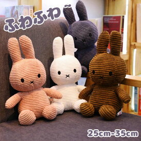 ぬいぐるみ おもちゃ リアル 兎 小さな うさぎの人形 ギフト 柔らかい 縫いぐるみ 誕生日 部屋 人形の装飾品 デスク 25cm 35cm 抱き枕 小さい うさぎ 柔 ミッフィー グッズ 大人 子供 おしゃれ かわいい プレゼント ins 人形
