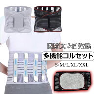 夏用 薄型 腰痛ベルト メッシュ 通気性 腰固定 サポートベルト プレート入り スチールボーン 腰椎サポー…