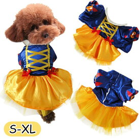 ペット ハロウィン 白雪姫 ふんわり コスプレ ドレス ドッグウェア コスプレ用 猫 犬 服 仮装 おかしな 可愛い 柔らかい 小型犬 中型犬 衣装 散歩 クリエイティブ 個性的 ダックス パーティー 犬猫用 着脱やすい ドッグ 猫服 わんこ お出かけ Halloween