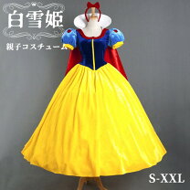 楽天市場】白雪姫 お妃様 コスプレの通販