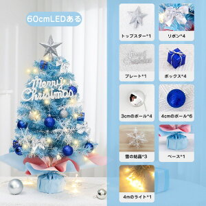 10%off NX}Xc[ ~jc[  45cm 60cm NX}X LEDC~l[V Christmas tree I[ig t gݗĊȒP NX}XfR[V CeA ins NX}X