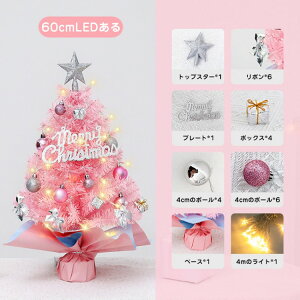 10%off sN NX}Xc[ ~jc[  45cm 60cm NX}X LEDC~l[V Christmas tree I[ig t gݗĊȒP NX}XfR[V CeA ins l