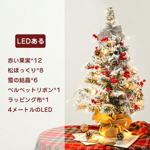 10%off tbL[ Ⴊ NX}Xc[ ~jc[  45cm 60cm NX}X LEDC~l[V Christmas tree I[ig t gݗĊȒP fR[V ins lC N