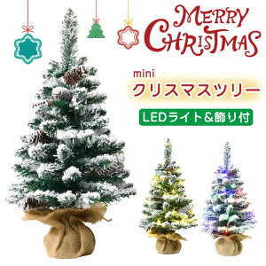tbL[ Ⴊ NX}Xc[ ~jc[  45cm 60cm NX}X LEDC~l[V Christmas tree VR ڂ t gݗĊȒP NX}XfR[V Ce