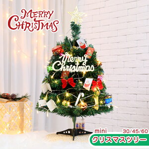 10%off NX}Xc[ ~jc[  30cm 45cm 60cm NX}X LEDC~l[V Christmas tree I[ig t gݗĊȒP NX}XfR[V CeA CX^