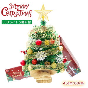 NX}Xc[ ~jc[  45cm 60cm NX}X LEDC~l[V Christmas tree I[ig t gݗĊȒP NX}XfR[V CeA CX^f NX