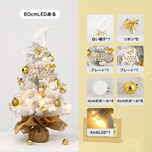 tbL[ Ⴊ NX}Xc[ ~jc[  45cm 60cm NX}X LEDC~l[V Christmas tree VR ڂ t gݗĊȒP NX}XfR[V Ce