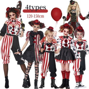 400円OFF中 4types ハロウィン 仮装 子供 ジョーカー ピエロ コスプレ衣装 セット ストラップ パンツ ドット柄 男の子 女の子 コスチューム おもしろ 学生 cosplay 変装 演出服 文化祭 イベント ピ
