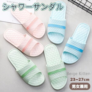 200円OFF中 シャワーサンダル バススリッパ ベランダサンダル 室内履 スリッパ 室内 厚底サンダル レディースルームシューズ お風呂シャワー 滑り止め