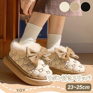 200円OFF中 3色 スリッパ おしゃれ リボン付き ルームシューズ カップル レディース 室内用 ふわふわ もこもこ 部屋履き 室内履き 来客用 滑り止め 暖かい 疲れない 秋冬 あったか すべり止め