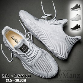 400円OFF中 \立ち仕事でも疲れにくい!/ 3色選べる スニーカー メンズ ランニングシューズ ウォーキングシューズ スポーツシューズ シューズ ジョギング 靴 幅広 運動靴 滑り止 軽量 おしゃれ 黒 大きいサイズ 厚底 人気 軽量 カジュアル 旅行 通学 通勤