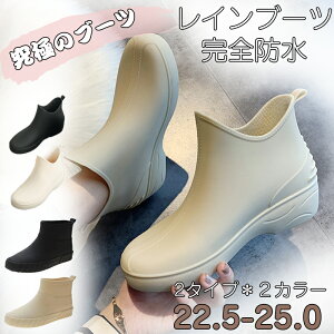 200円OFF中 レインブーツ 防水 レディース レインシューズ ブーツ おしゃれ ショートブーツ 軽量 晴雨兼用 梅雨 カジュアル 通勤 歩きやすい 疲れにくい 男女兼用 ブラック シンプル ガーデニ