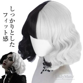 短納期 ウィッグ クルエラ コスプレ かつら 白x黒 ホワイトxブラック カラー白黒の魔女 派手 前髪あり イベント ハロウィン cosplay 撮影 祭り 仮装 変装 アレンジ コスチューム ステージ ショー 舞台 学園祭 文化祭 お祭り ハロウィーン halloween