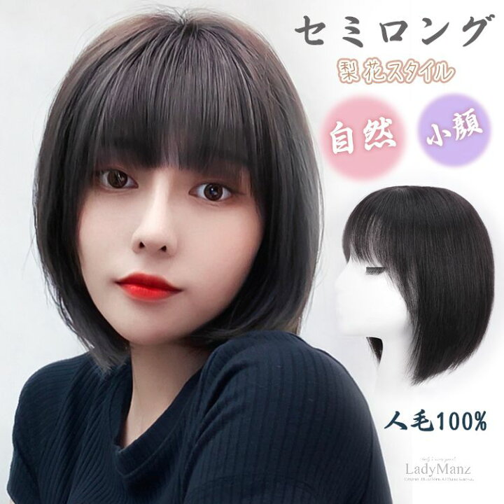 楽天市場】25cm 50cm フルウィッグ セミロング ボブ 梨花スタイル 前髪 