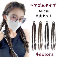【 2点セット 】ポニーテール 三つ編み エクステ つけ毛 自然 ドレッド ウィッグ へアゴム 編み込み カラ…