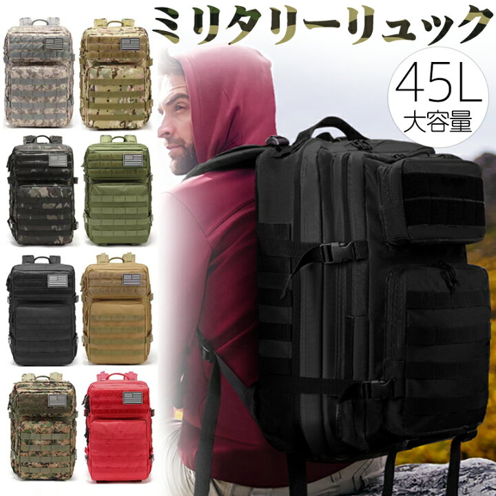 楽天市場】リュック バックパック 45L ミリタリー リュックサック 大 