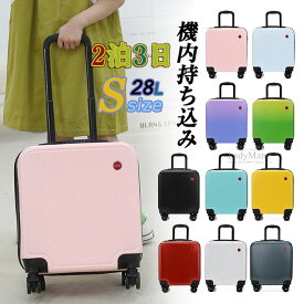 スーツケース 子供用 機内持ち込み 2泊3日 28L TSAロック 軽量 小型 静音 キャリーケース ハードケース コンパクト キャリーバッグ 耐衝撃最強 超軽量 Sサイズ TSAダイヤルロック 超軽量静音 ファスナータイプ 国内 旅行 出張 ビジネス 出張 入院