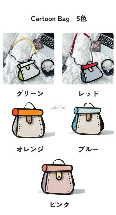 楽天市場】【遊び心満載のカバン】イラスト風 2Dバッグ ショルダー 