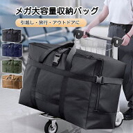 ボストンバッグ 折りたたみ 大容量 158cm 飛行機 受託手荷物 預け入れ 撥水 防水 鍵穴 ファスナー カギ対…