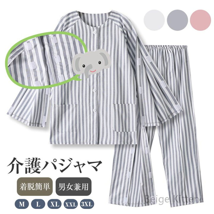 楽天市場】400円割引中 着脱簡単「男女兼用・春夏秋用」長袖 患者服 