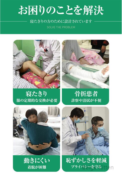 楽天市場】400円割引中 着脱簡単「男女兼用・春夏秋用」長袖 患者服 