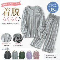 介護用パジャマ トップス ズボン 上下セット フルオープン設計 マジックテープ開閉 ワンタッチテープ仕様…