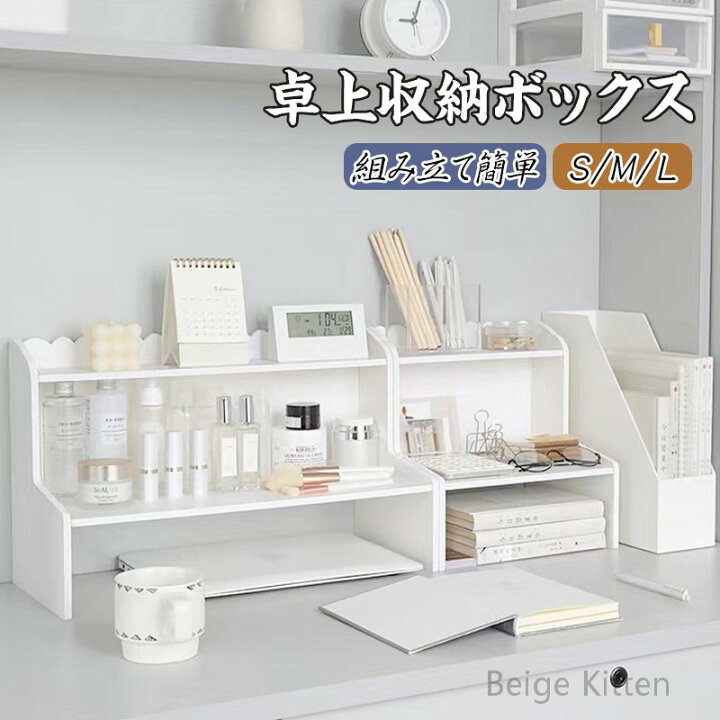 楽天市場】お部屋がスッキリ！多機能 卓上収納ボックス 2層 デスク収納 