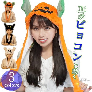 ʔIyƎsRƓz nEB sRsR 킢 CX^ SNSɍœK CyɎg Halloween  p[eB[pi nEB 