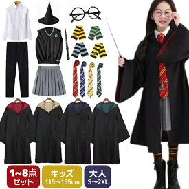 100円割引中 ハリーのマント コスプレ 1~8点セット コスプレ衣装 魔法師 ハロウィン ローブ マント コスチューム 眼鏡 ネクタイ Tシャツー スカート 魔法の杖 大人 子供 魔法使い コスプレ衣装 ハロウィン お揃い パーティー衣装 学園祭 文化祭 格好いい 人気 祭り