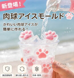 アイストレー シリコン 製氷皿 フタ付き 猫 肉球 かわいい アイスメーカー 離乳食 チョコレート 型 氷 組み合わせ自由 重ねられる 省スペース 防塵 ニオイ移り防止 シャーベット ゼリー お菓子 お弁当 パーティー おうち時間 ブルー ピンク グリーン パープル