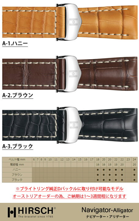 楽天市場】【ヒルシュ】ナビゲーター・アリゲーター /時計革ベルト  