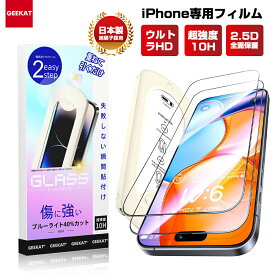 GEEKAT iPhone フィルム iPhone17 pro 16pro ガラスフィルム iPhone15 保護フィルム iPhone14 pro フィルム 17 16promax iPhone14 pro 12pro max iPhone x xs 最新世代 iPhone13 11 iPhone17pro 16pro 10H ガラス 液晶保護フィルム