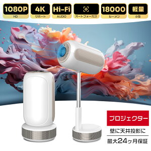 �yAndroid TV���ځz�v���W�F�N�^�[ �ƒ�p 16000LM 1080P Wi-Fi6 4K�Ή� �v���W�F�N�^�[ ���^ �V�䓊�e ������`�␳ Bluetooth5.3 �X�s�[�J�[���� �z�[���v���W�F�N�^�[ �X�}�z/�m�[�g�p�\�R��/DVD/Switch/