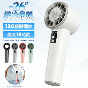 120�i�K���� ��p�v���[�g �n���f�B�t�@�� �莝����@ �n���f�B�t�@�� -26������ �莝����@ 3600mAh 12H�A���g�p �}�C�i�X�C�I�� ���^��@ �u�ԗ�p �啗�� �É� ����@ ��p���[�h 