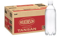 ウィルキンソン タンサン ラベルレスボトル 500ml×24本 [炭酸水] [限定ブランド] [アサヒ飲料] [MS＋B]