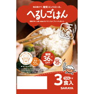 サラヤ へるしごはん 3食 (150g×3個)×8個入