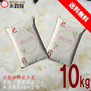 米 10kg 送料無料の人気商品 通販 価格比較 価格 Com
