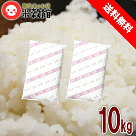 無洗米 10kg 送料無料複数原料米 米の力 うまい米！無洗 10kg 米 無洗米 送料無料