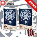 米 10kg 送料無料 九州 福岡県産「元気つくし」5kg×2個研ぐお米 金のめし丸 10キロ令和6年産 2024年産