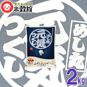 �y�ߘa7�N�Y�z�� 2kg �������Y�u���C�����v2kg×1������ ���̂߂��� �������Ă̂�2025�N�Y