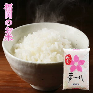夢つくし 10kg」の人気商品一覧・価格比較 - 価格.com