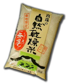 無洗米 8kg 大分産玖珠の自然乾燥米九州産 米 無洗米 送料無料4kg×2個セット