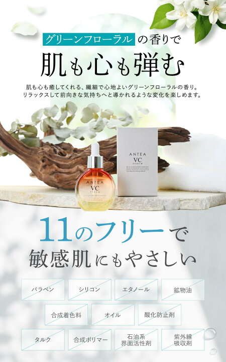 楽天市場】【公式】楽天1位 4冠 ANTEA VCセラム アンテア 美容液 日本 