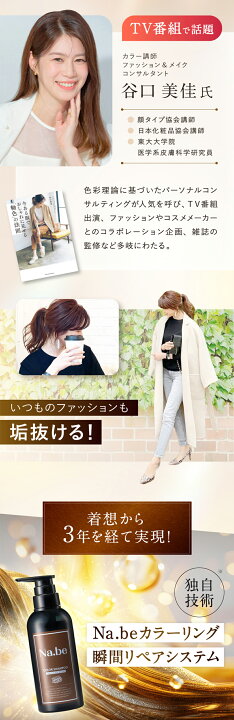 楽天市場】＼ 楽天1位 5冠 ／【公式】Na.be ヘアカラーシャンプー Nabe 