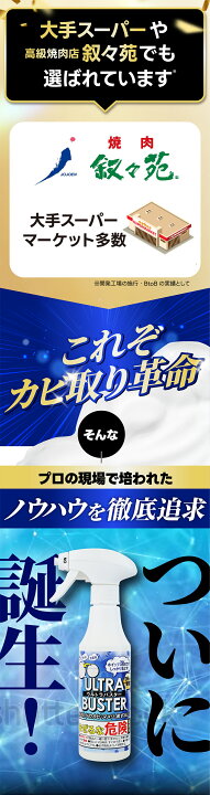 楽天市場】＼楽天1位 3冠／ 【公式】 ULTRABUSTER ウルトラバスター 